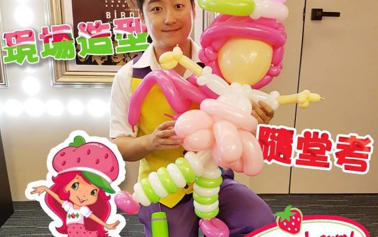 Strawberry shortcake balloon_造型氣球