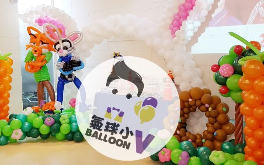 Zootopia balloon decoration_動物方城市氣球佈置